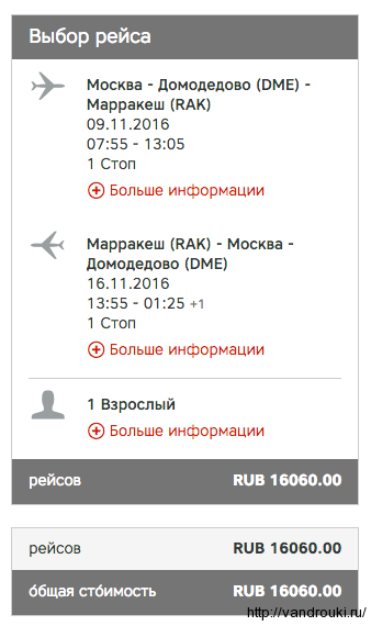 Снимок экрана 2016-04-01 в 17.30.43